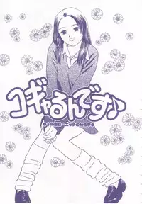 [Grace] shoujo no tama go