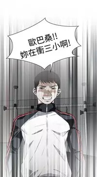 Take a Peek 偷窥 Ch.39~54 [Chinese]中文