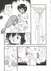 [DASH] Omutsu Shoujo