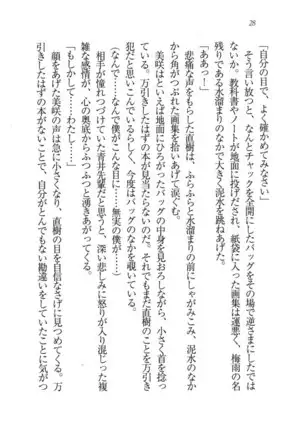 あおい 妹と生徒会長