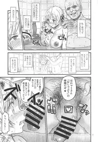 (C94) [GADGET (A-10)] Baishun Mansion 24-ji (Puella Magi Madoka Magica)