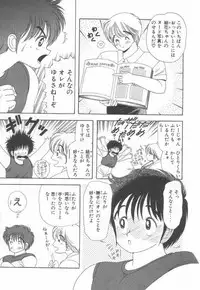 [Kamimura Sumiko] 1+2=Paradise Vol.3