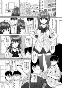 Jun-ai Kajitsu 2010-09 Vol.30 [Digital]