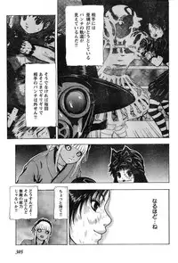 Young Champion Retsu Vol.20