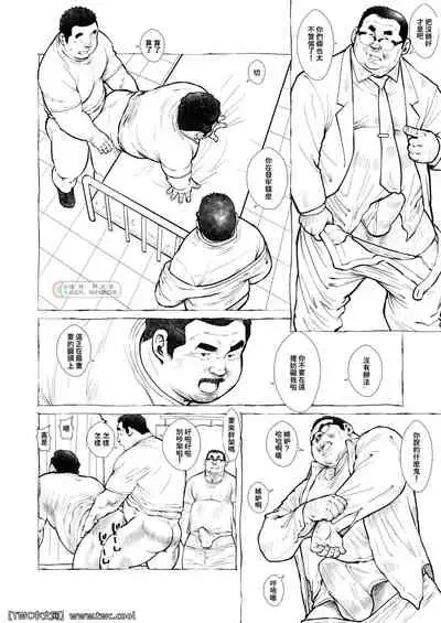 Sengoku Shougakkou Koui Ishida Sensei