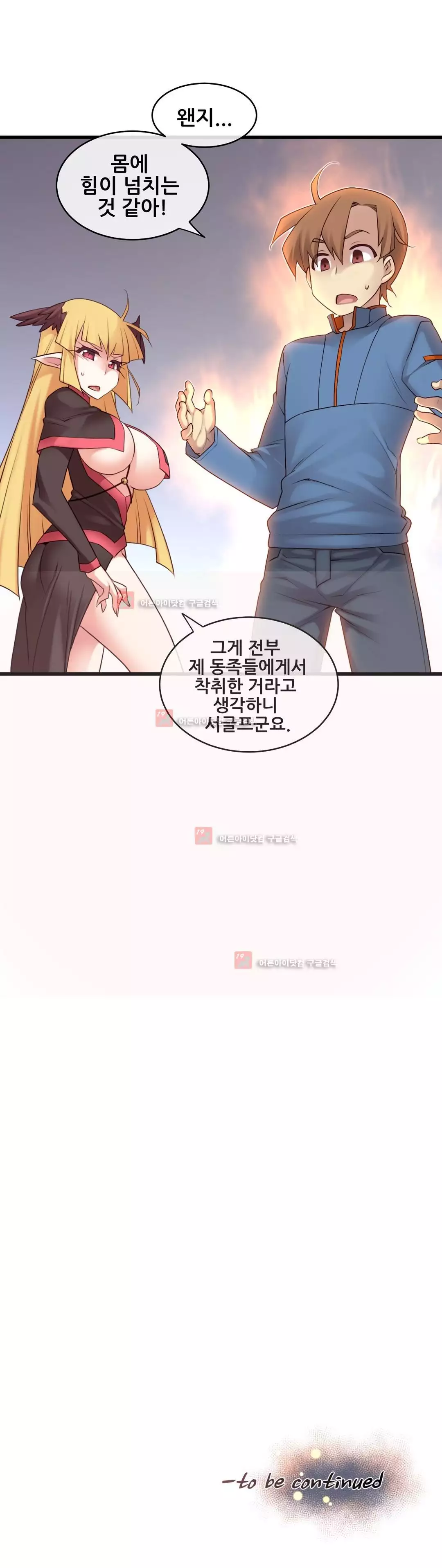 Master in My Dreams Ch.90-130