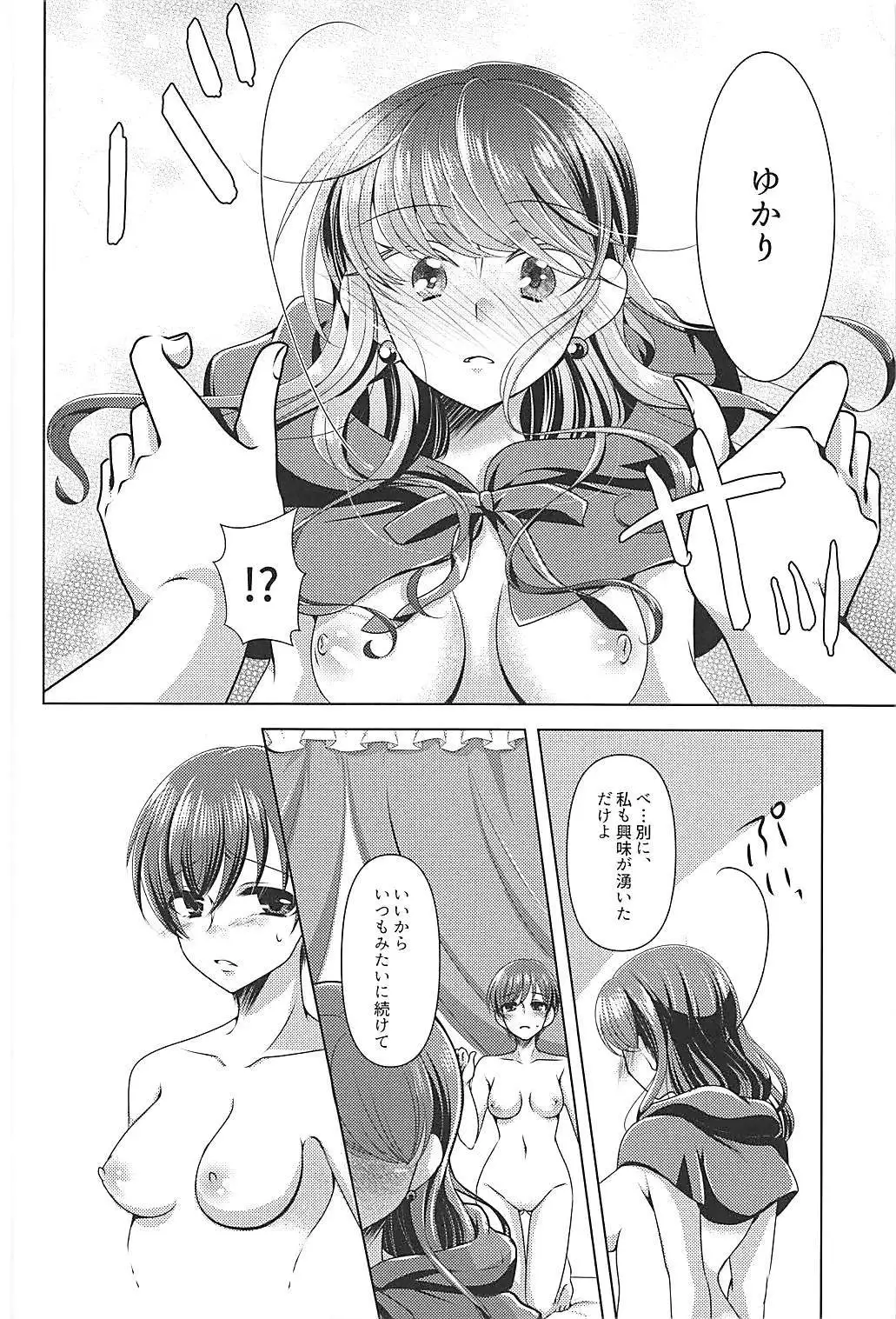 オオカミティラミス