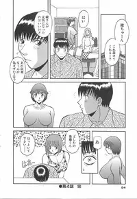 [Kawamori Misaki] Oneesama ni onegai! Vol 1