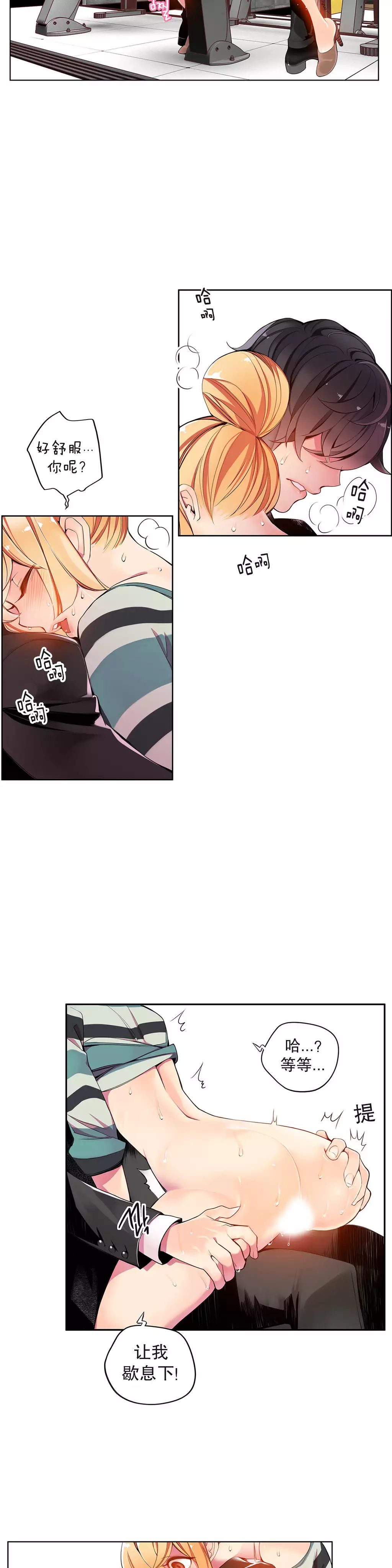 莉莉丝的脐带 Ch.1-25