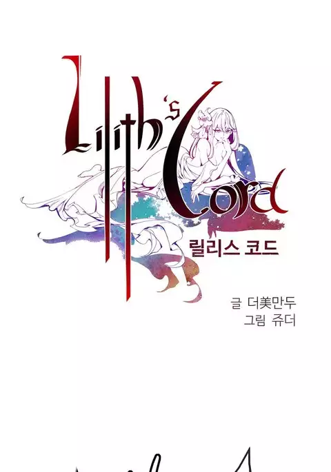Lilith`s Cord Ch.1-26