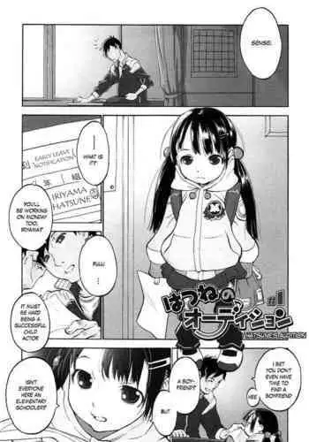 [Shinkaida Tetsuyarou] Hatsune's Audition 1-4 (WARUIKOTO IIKOTO) [English]