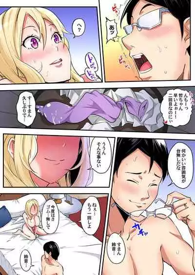 ギャルママとパコパコSEX～人妻の超絶テクにマジイキ絶頂！第1~23話