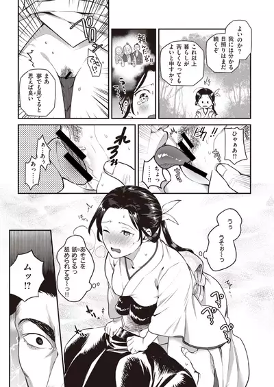 COMIC Kairakuten BEAST 2020-01