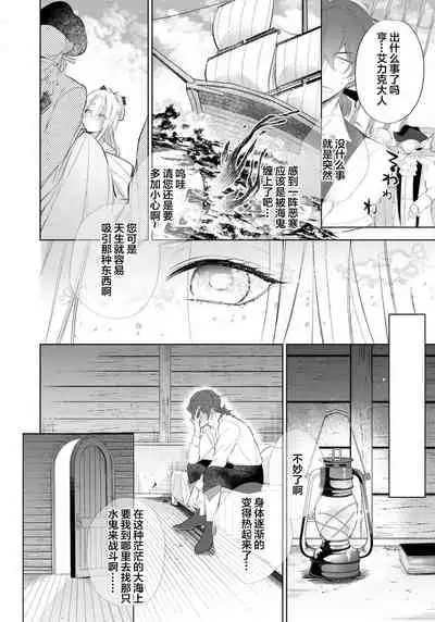 [アンソロジー] 公爵様は私の体に飢えている。アンソロジー (ベビードールCOMICS) 漫画 – 2020年12月24日 [Chinese] [靴下x莉赛特联合汉化]