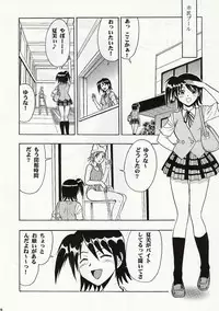 (COMIC1☆3) [Studio Wallaby (Raipa ZRX)] Mahomizu (Mahou Sensei Negima!)