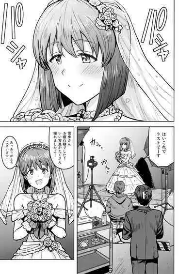 Yukiho to yoru no kekkonshiki