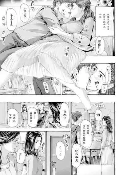 Yukkuri, Yukkuri | 慢慢来、慢慢来