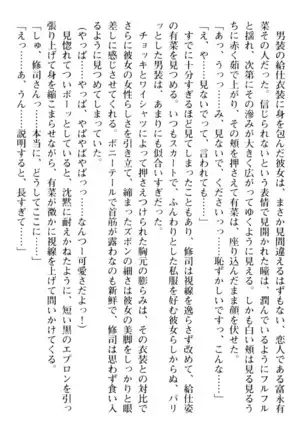 お嬢さまはベロちゅーLOVE！