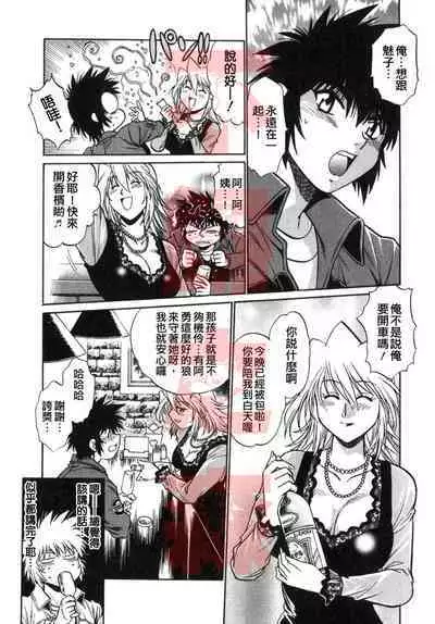 Oniku de CHU - Meat & Meet Paradise