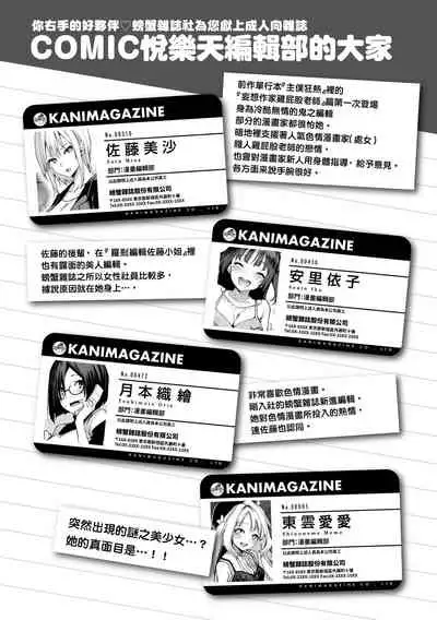 Azato Making Shokai Genteiban | 打造壞壞小心機