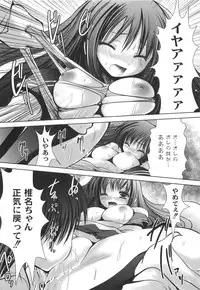 [Namamo Nanase] AIKOI