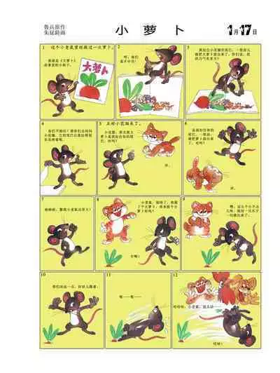 Sketchbook 365 Night Story 1