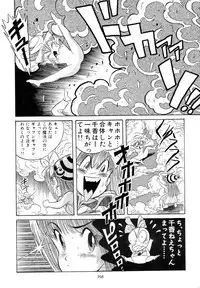 (C49) [Henrei-kai (Various)] Hen Rei Kai Special Vol. 9 (Various)