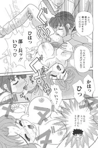 [MANA-KO] Cinderella Scandal