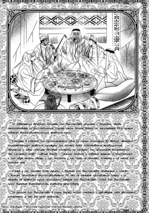 The Chains of the Hot Sand