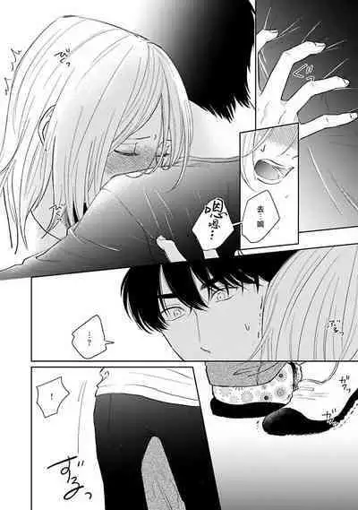 Suki ni Nattara Dame desu ka? | 不可以喜欢上你吗? Ch. 1-3