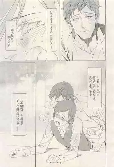 BE・BOY GOLD 2014-12