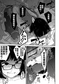 Nagara Musume no Kaigoroshikata 丨 永遠飼養新女兒的方法