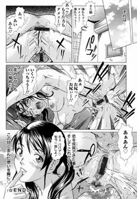 [Masakado Kurono] Siren