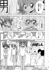 [Kawamoto Yoshiki] Naipeta