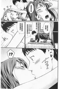 Suki no Shirushi | 很喜歡的證明