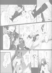 [Gensyokuhakoniwa (Shizuyoshi, Kintoki, Nayuta Daichi)]Toge hikari no navu~igātoria book 2(blue exorcist]