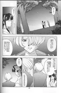 (C55) [Secret Society M (Kitahara Aki)] Yume no Mayoiji Gekan (Sakura Taisen)