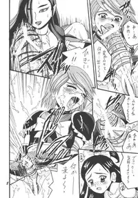 [Shioya (Shioya Maico)] PRECURE STICK (Futari wa Pretty Cure) [Digital]