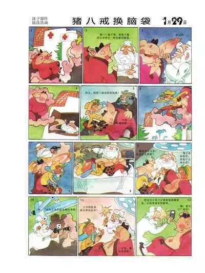 Sketchbook 365 Night Story 1