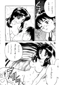 [Reds! (Various)] Foolish (Neon Genesis Evangelion)