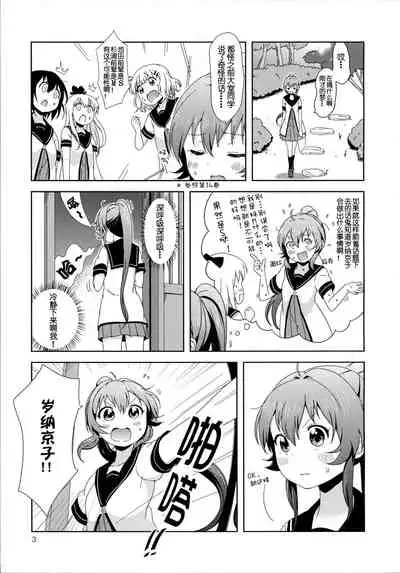 Bind Me Tight!! | 请把我绑紧吧!!