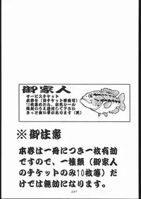 (C52) [Tsurikichi-Doumei (Umedama Nabu)] Gokenin Nan Demo-R