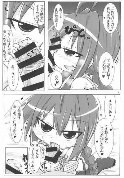 Ecchi de Chiisai Uchi no Joushi