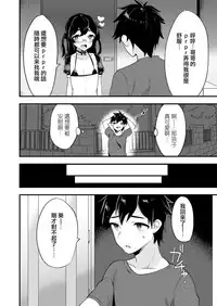 Kawaii Otokonoko no Oppai o Medetai | 想要愛撫可愛的男孩子的胸部