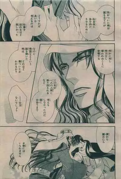 BE・BOY GOLD 2009-08