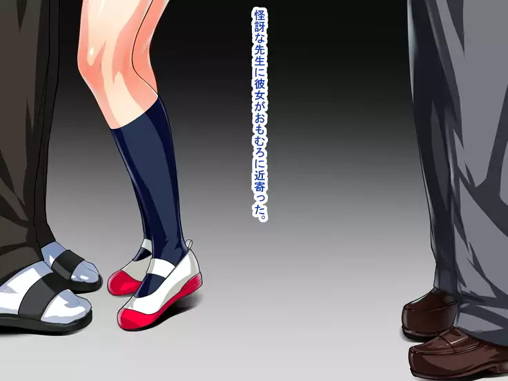 MazoKano -Willingly Cucked-