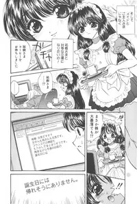 [Kirisawa Mint] Michiru Tsuki