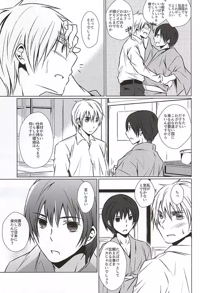 まて。おあずけ