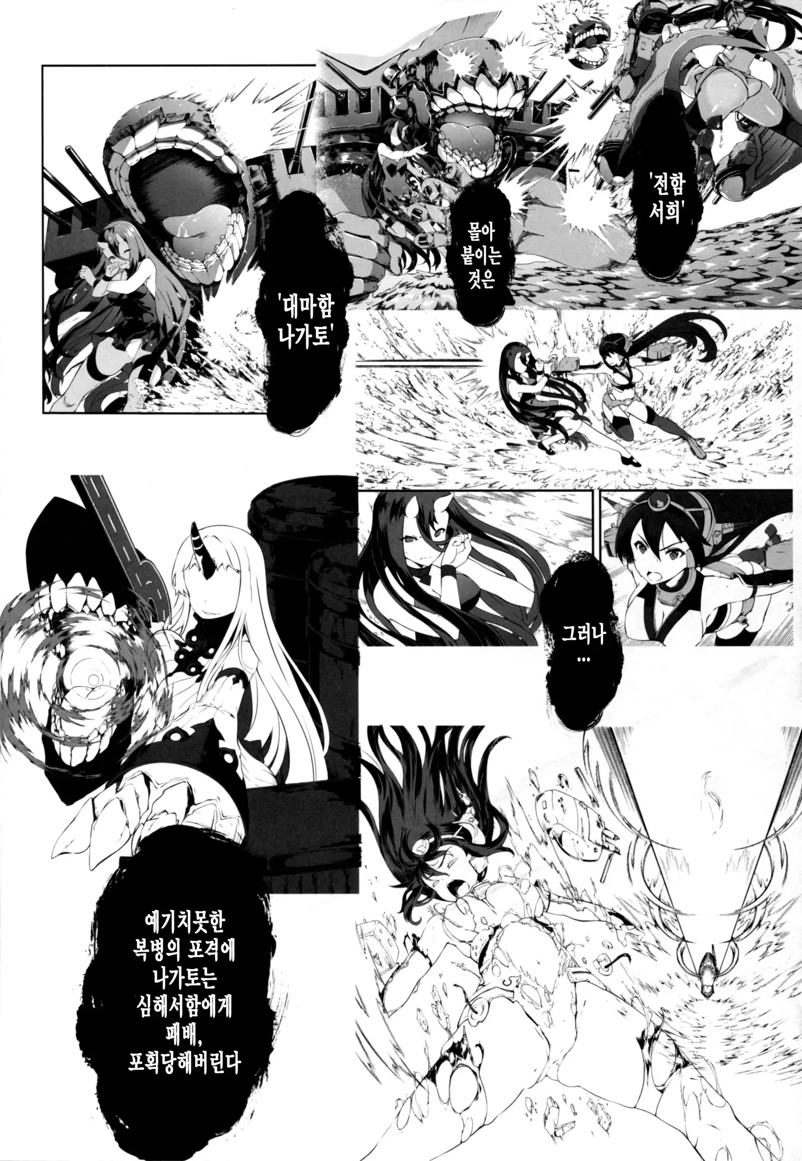 Damegami ~Ubawareta Share~