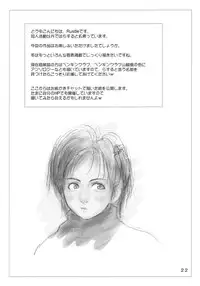 (CR34) [Izumisou #5 (Rustle)] Lowteen Complex [Decensored]